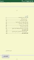اصنع برنامجك المحاسبي تصوير الشاشة 2