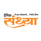 E-Paper Dainik Sandhya ikona