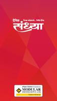 E-Paper Dainik Sandhya-poster