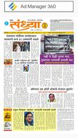 E-Paper Dainik Sandhya screenshot 2