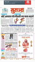 برنامه‌نما E-Paper Dainik Surajya عکس از صفحه