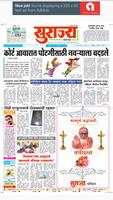 E-Paper Dainik Surajya capture d'écran 3