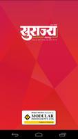 پوستر E-Paper Dainik Surajya