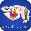 Gujarati Ringtones アイコン