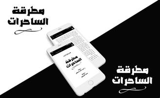 مطرقة الساحرات screenshot 1
