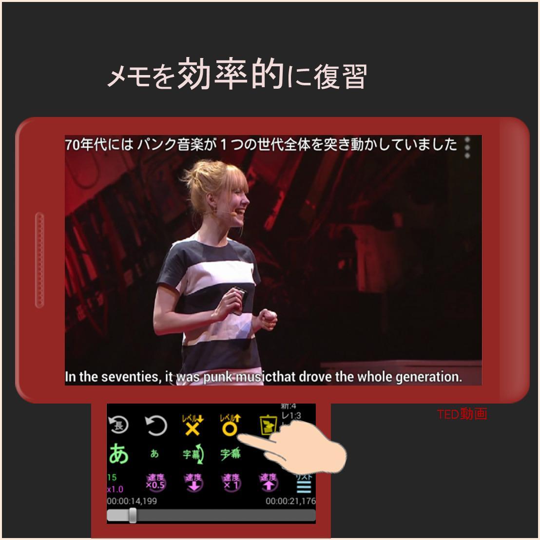 Android 用の メモプレーヤ ドラマで英語学習 Youtube 映画 歌 Ted 動画フラッシュカード復習 Apk をダウンロード
