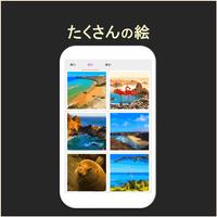 数字で塗り絵 - 湾 ポスター