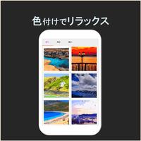 数字で塗り絵 - 湾 スクリーンショット 2