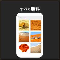 数字で塗り絵 - ビーチ スクリーンショット 1