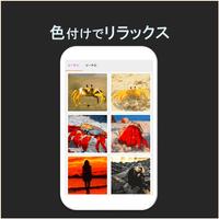 数字で塗り絵 - ビーチ スクリーンショット 2