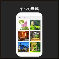 数字で塗り絵 - 城 スクリーンショット 1