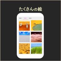 数字で塗り絵 - 砂丘 ポスター