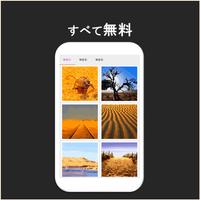 数字で塗り絵 - 砂丘 スクリーンショット 1