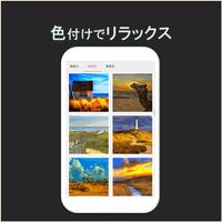 数字で塗り絵 - 砂丘 スクリーンショット 2