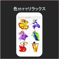 数字で塗り絵 - ファッション スクリーンショット 2