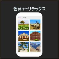 数字で塗り絵 - インド スクリーンショット 2
