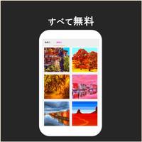 数字で塗り絵 - 風景 スクリーンショット 1
