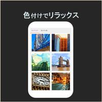 数字で塗り絵 - ロンドン スクリーンショット 2