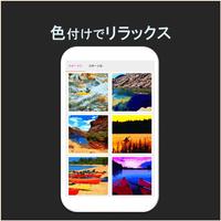 数字で塗り絵 - スポーツ スクリーンショット 2