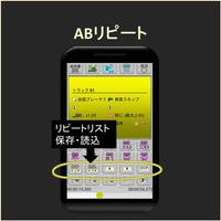 再生速度変更音楽プレーヤ、スロー高音質でリスニング・耳コピ スクリーンショット 3