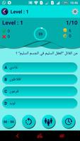لعبة التحدي capture d'écran 1