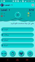 لعبة التحدي capture d'écran 2