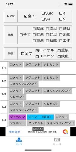 アズールレーン海域ドロップ早見表 For Android Apk Download