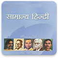 Lucent General Hindi
