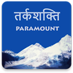 Paramount Reasoning Book in Hindi