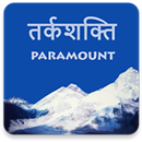 Paramount Reasoning Book in Hindi APK