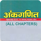 SD Yadav Math Book In Hindi (All Chapters) icône