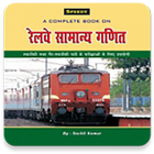Speedy Railway General Maths in Hindi icône