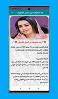 كل اغاني ايمان الشريف 2022 Screenshot 3