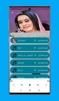 كل اغاني ايمان الشريف 2022 Screenshot 2