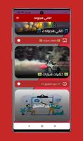 اغاني هجولة حماسية 2022 Screenshot 1