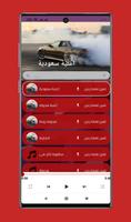 اغاني هجولة حماسية 2022 Screenshot 2