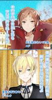 コイチャ（恋してお茶して）　恋愛アドベンチャーゲーム الملصق