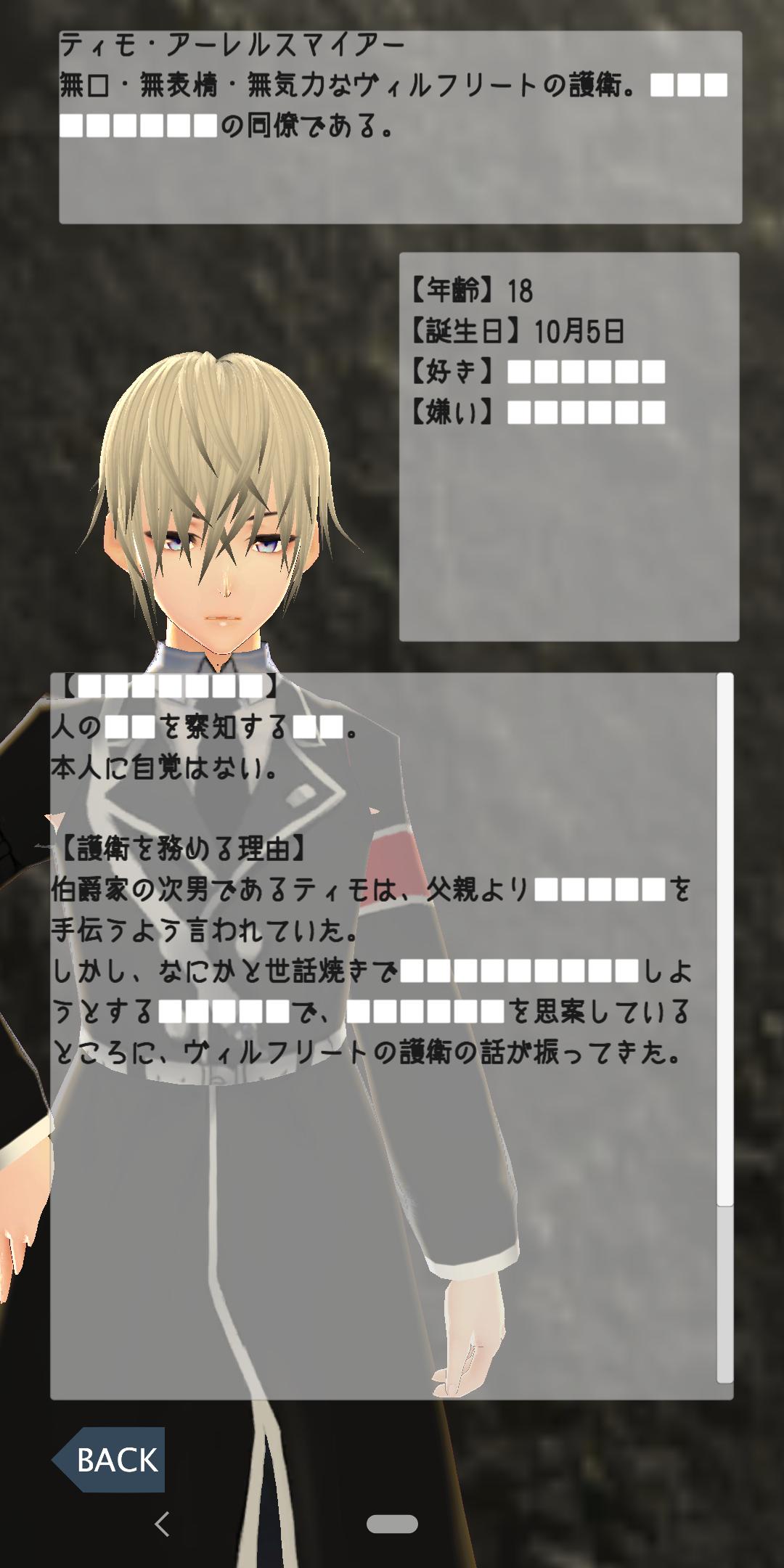怪盗と伯爵令嬢 For Android Apk Download 怪盗と伯爵令嬢 For Android Apk Download