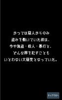 怪盗と伯爵令嬢 скриншот 3