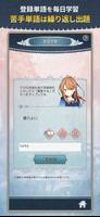 英語学習ゲーム　テンプリ（転生娘と呪いのプリンス） تصوير الشاشة 1