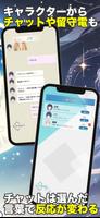ユウレイと恋する100日間　チャットができるノベルゲーム تصوير الشاشة 2