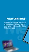 Meest China Shop Affiche