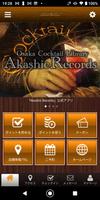 Akashic Records পোস্টার