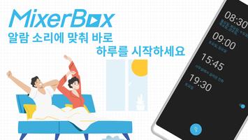 MB 알람 시계: 음악 & 노래로 아침 기상 포스터