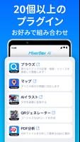 Chat AI日本語チャット：MixerBoxブラウザ スクリーンショット 1