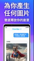 Chat AI中文版GPT聊天機器人：MixerBox瀏覽器 截圖 2