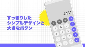 MB電卓：オールインワンツール スクリーンショット 1