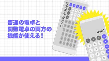 MB電卓：オールインワンツール スクリーンショット 2