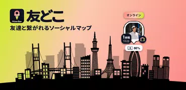 MixerBox 友どこBFF：位置情報共有アプリGPS追跡