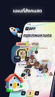 MixerBox BFF โปสเตอร์